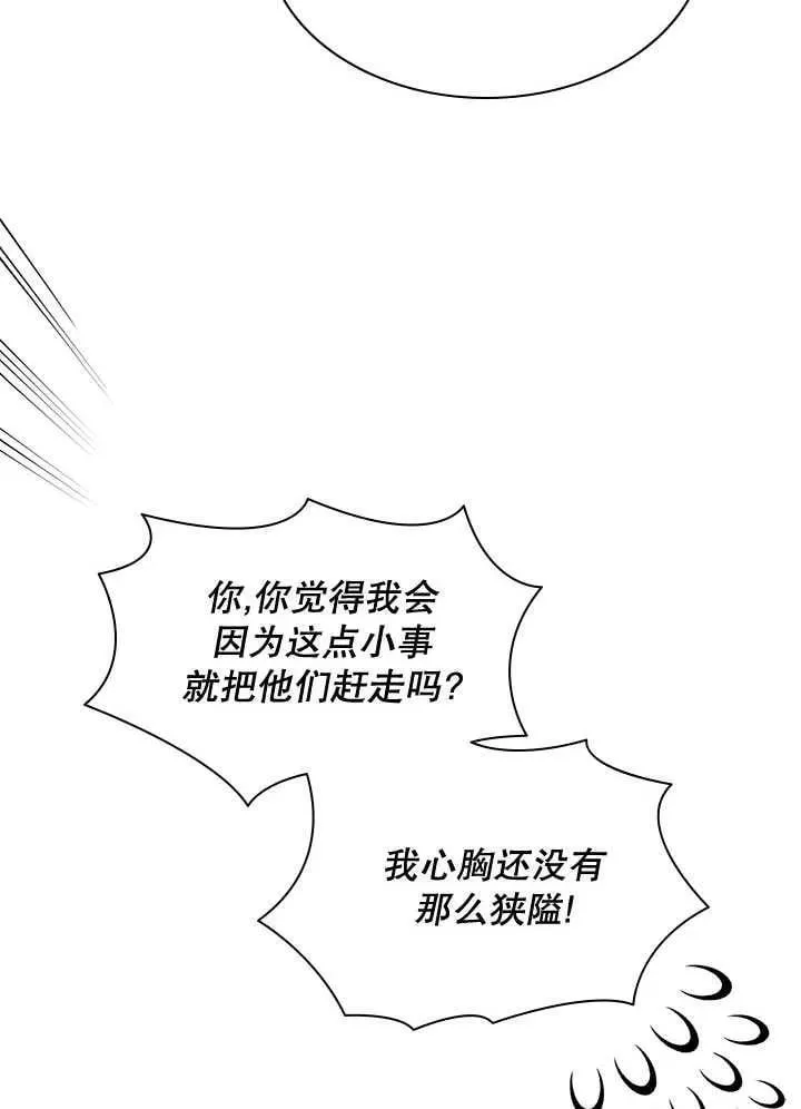 第35话 第14页