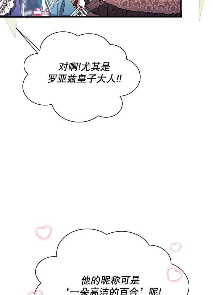 第35话 第18页