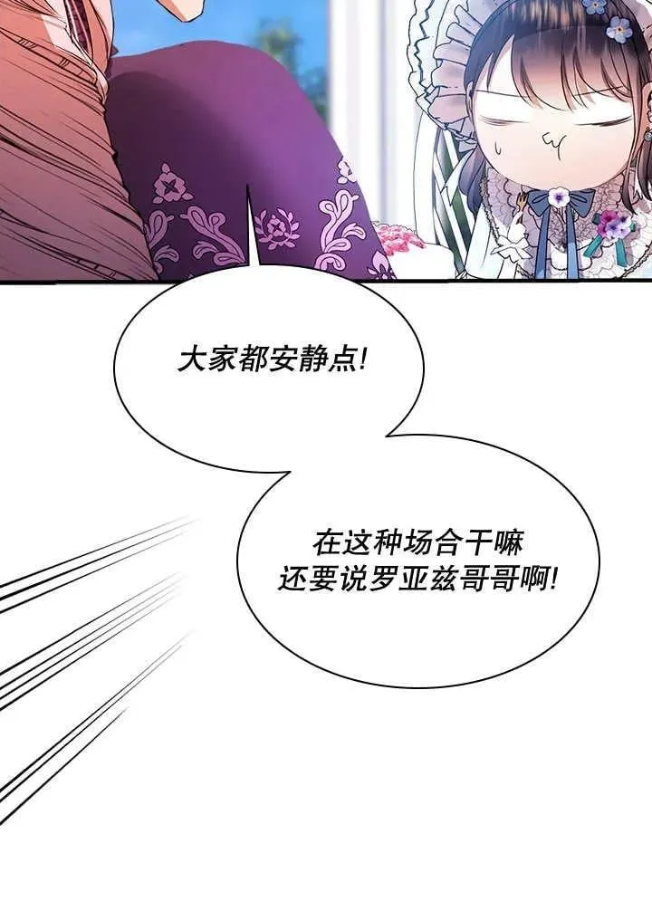 第35话 第20页