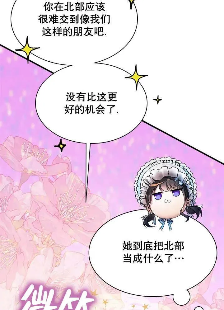 第35话 第24页