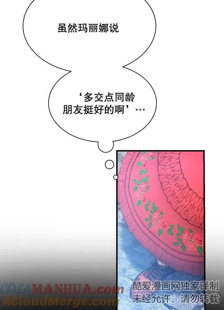 第35话 第28页