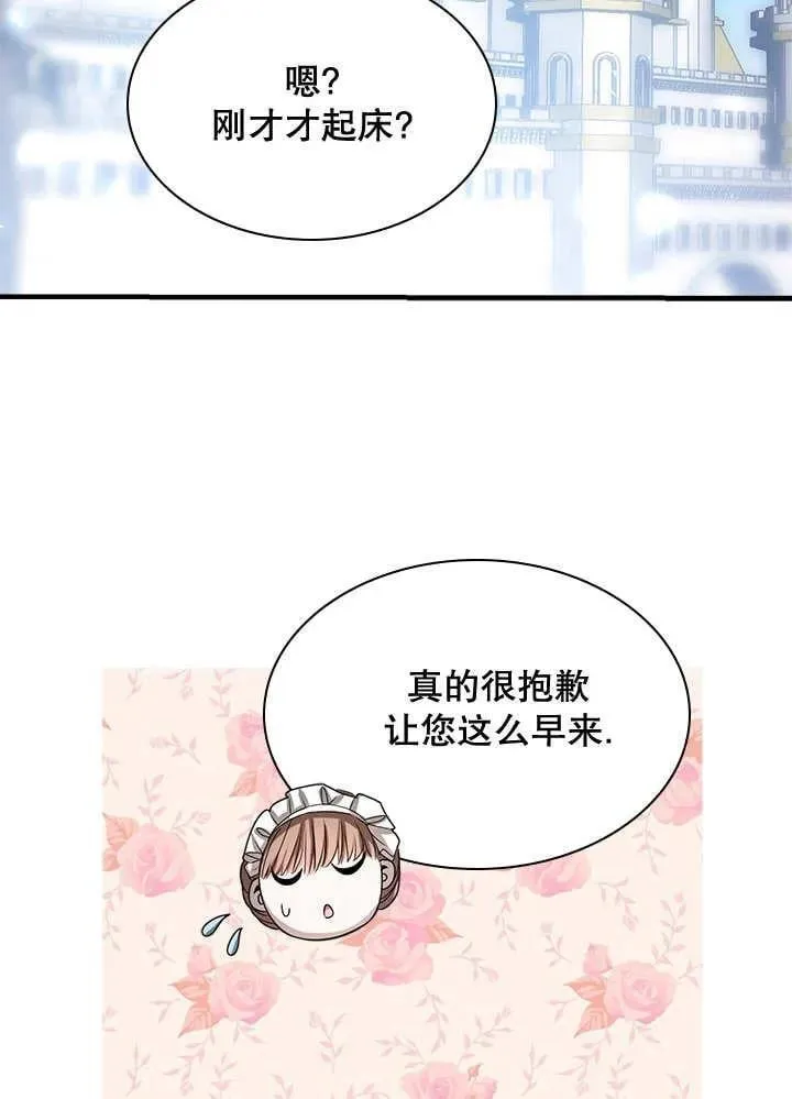 第35话 第53页