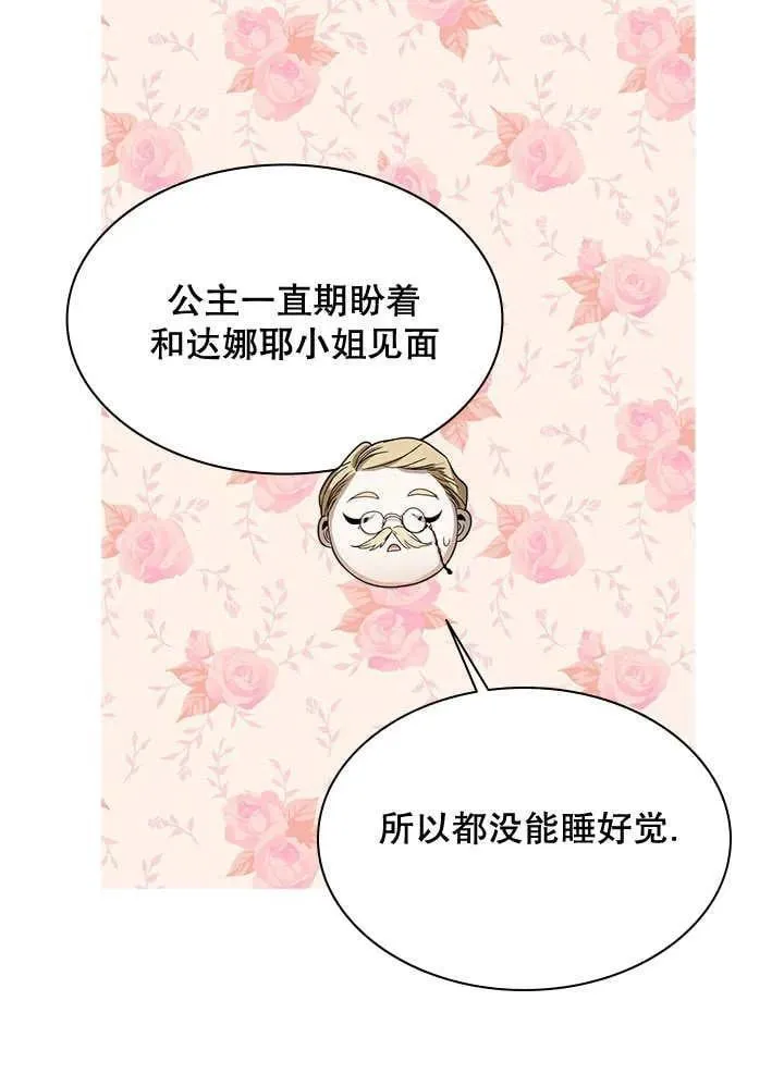第35话 第54页