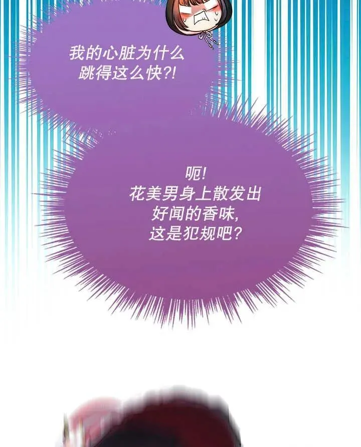 第35话 第77页