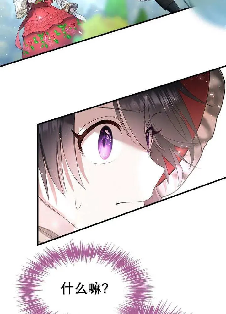 第36话 第3页