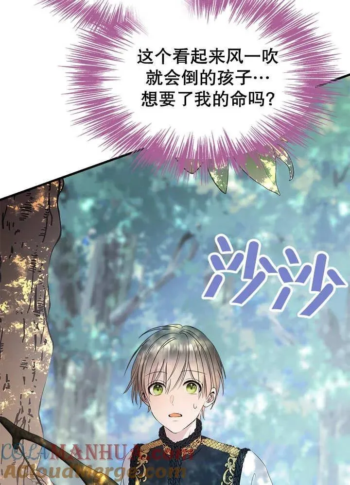 第36话 第4页