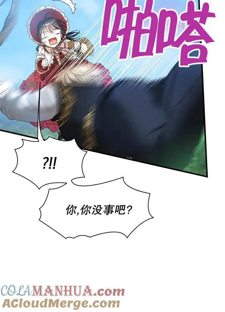 第36话 第7页