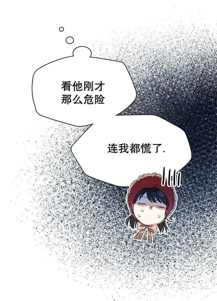第36话 第8页