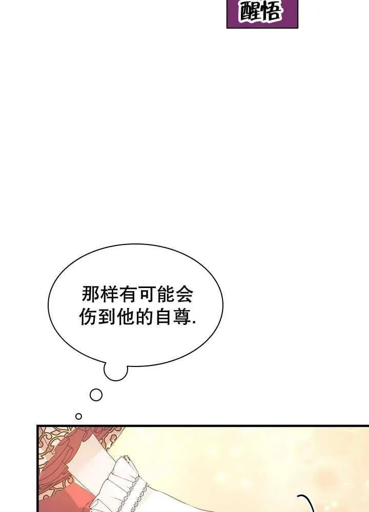 第36话 第12页