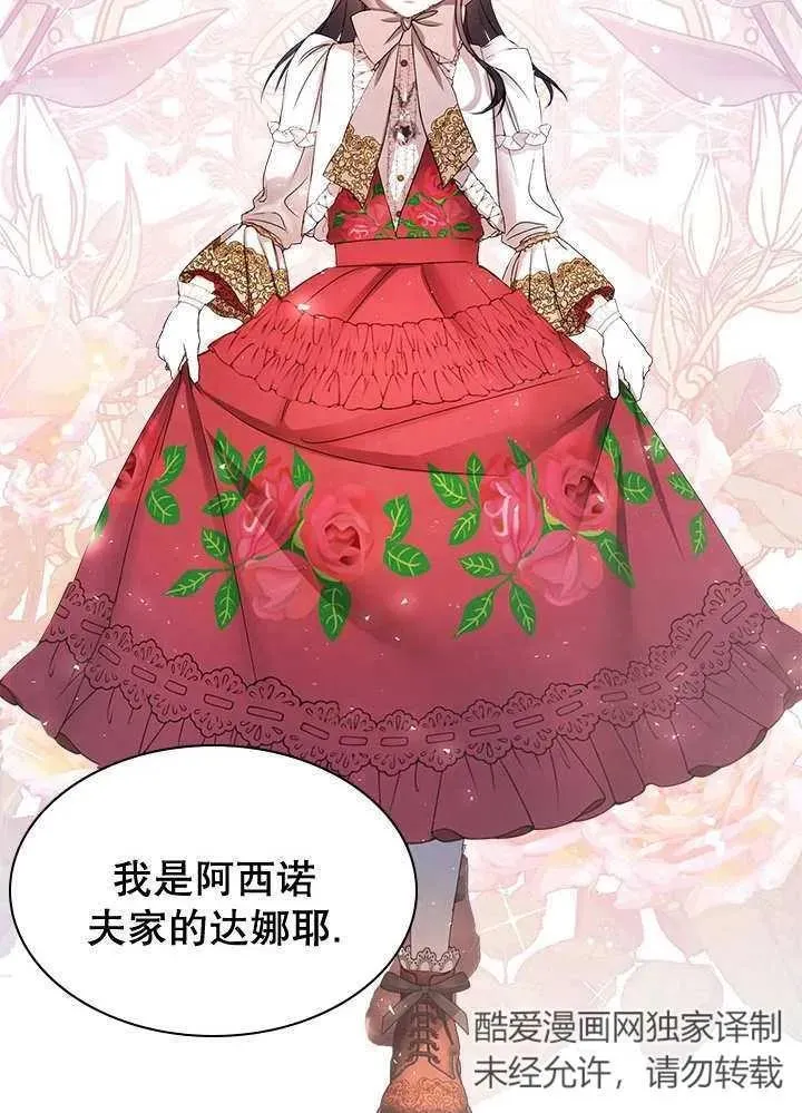 第36话 第14页