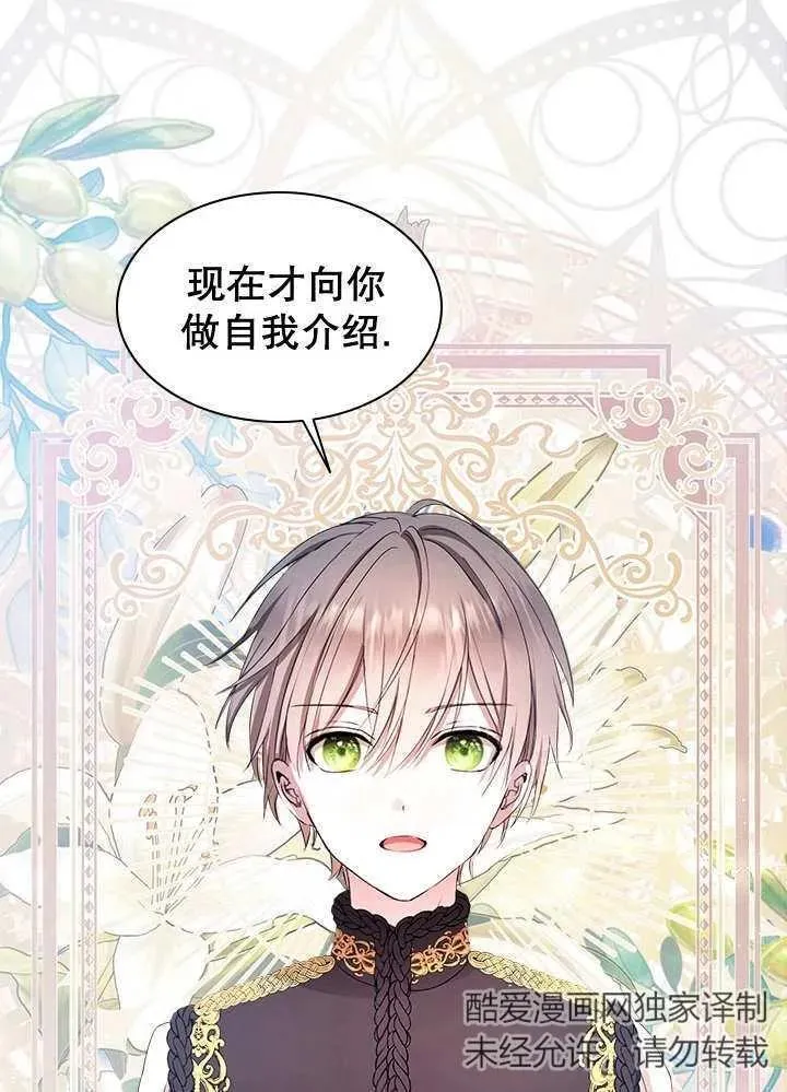 第36话 第18页