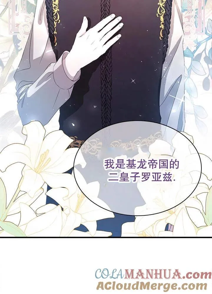 第36话 第19页