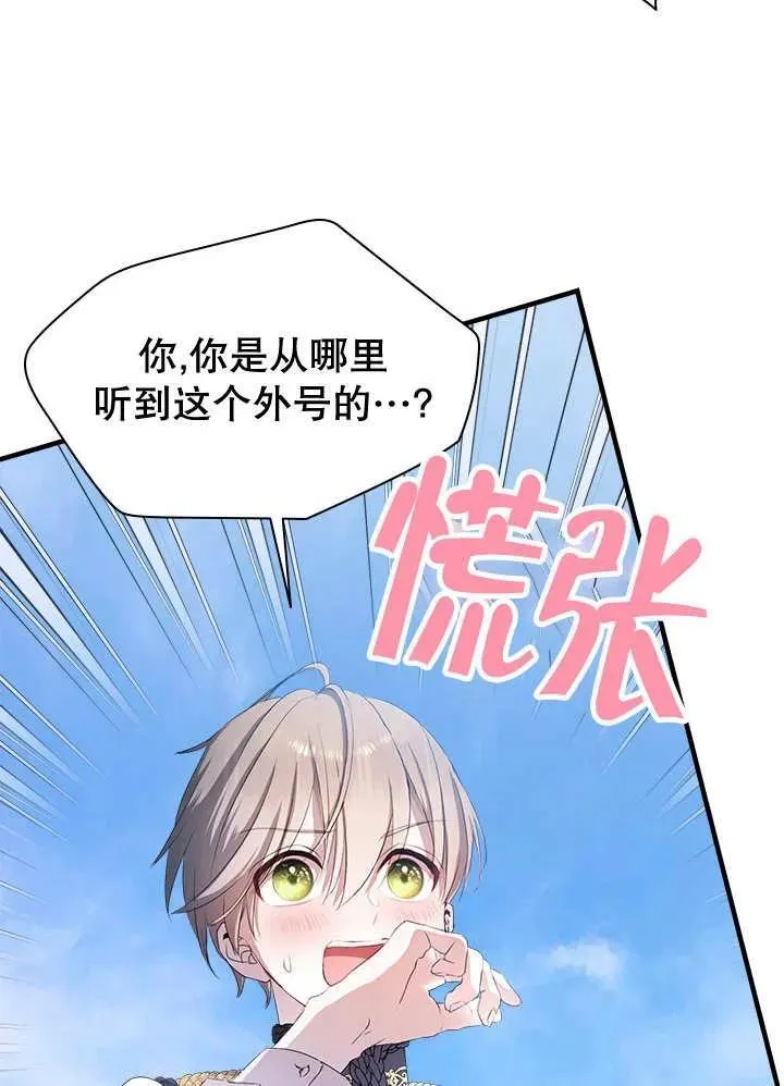 第36话 第23页