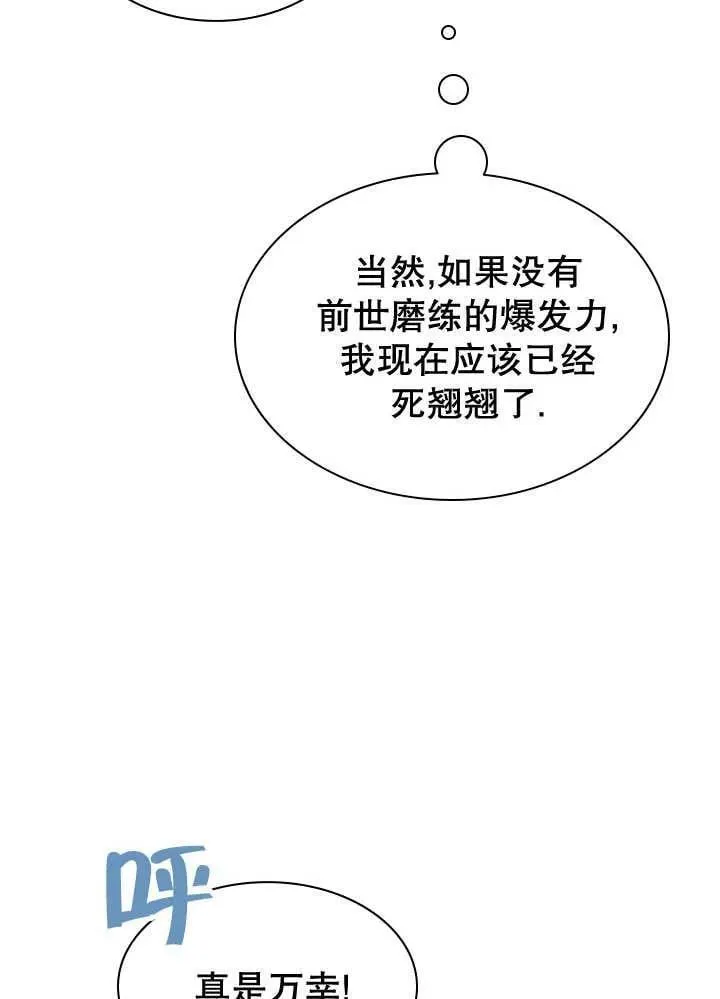 第36话 第29页