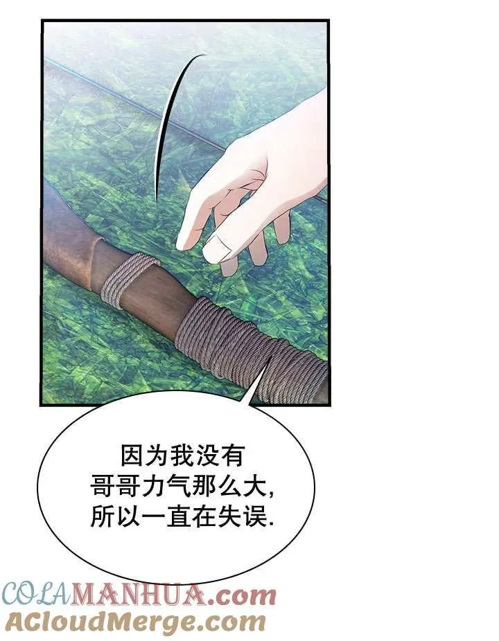 第36话 第31页