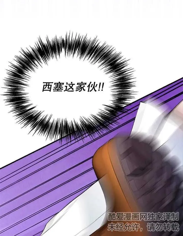 第36话 第44页