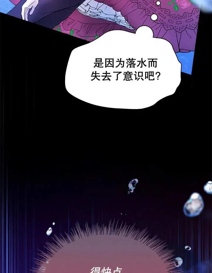 第36话 第54页