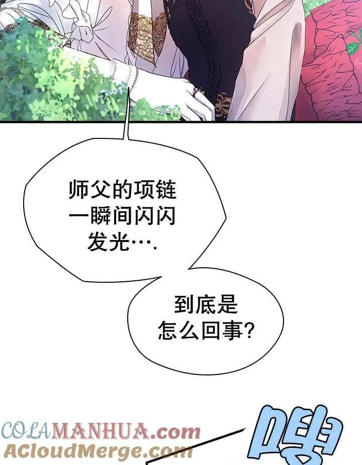 第36话 第67页