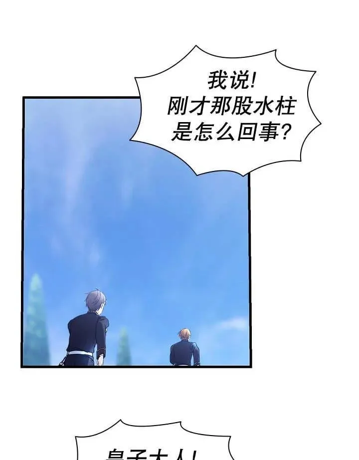 第36话 第74页