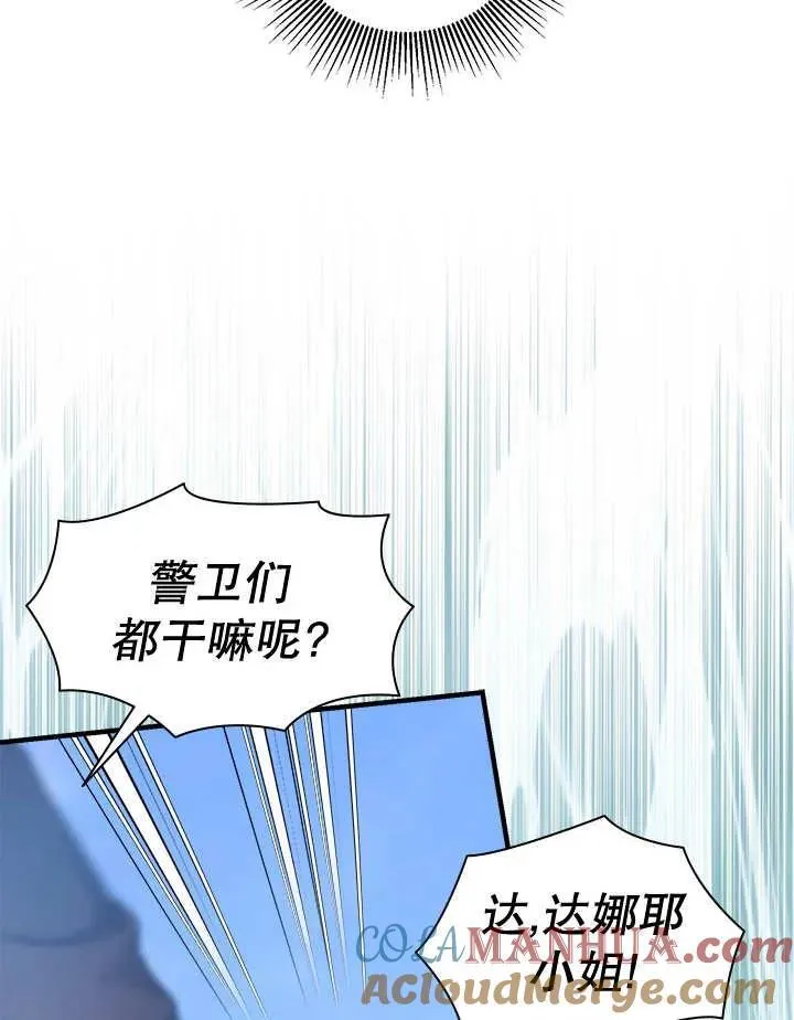 第36话 第76页