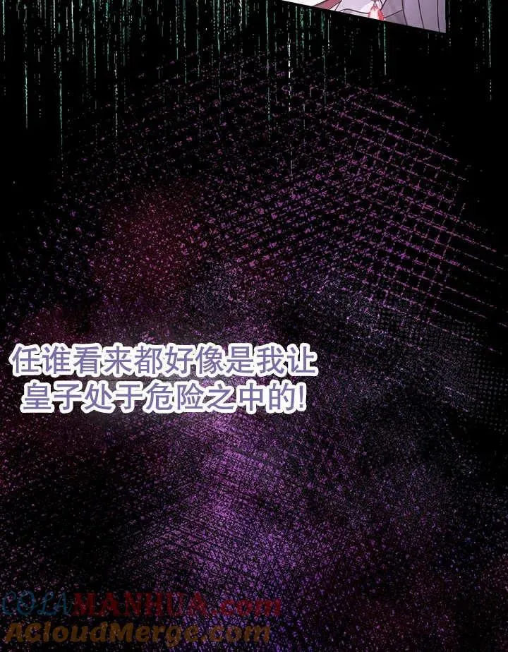 第36话 第82页
