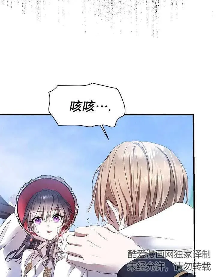 第36话 第84页