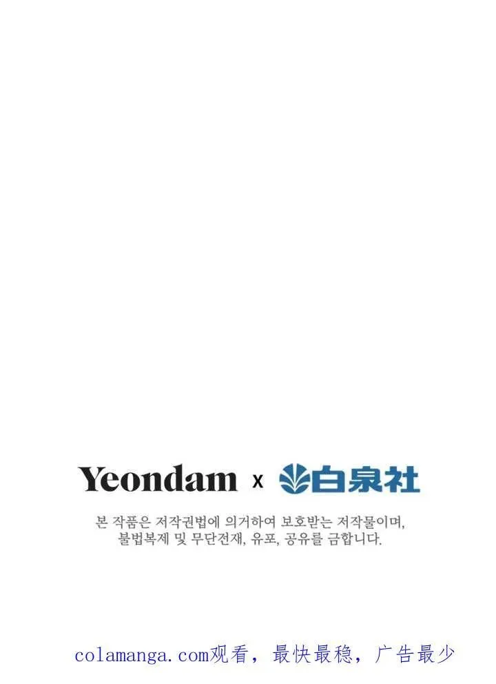 第36话 第90页