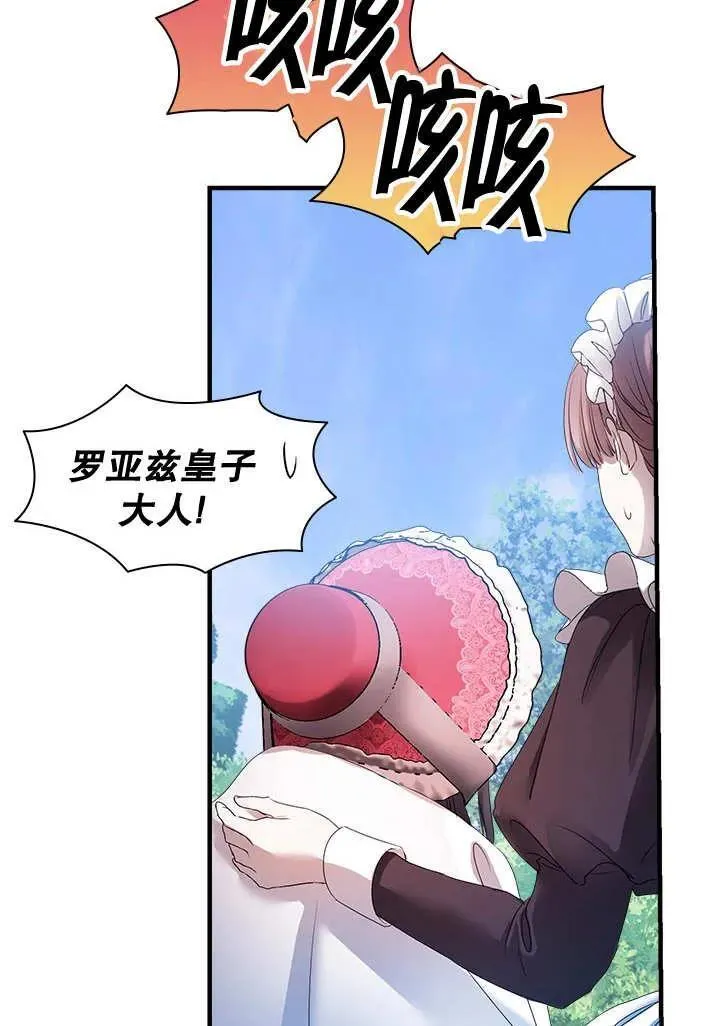 第37话 第3页
