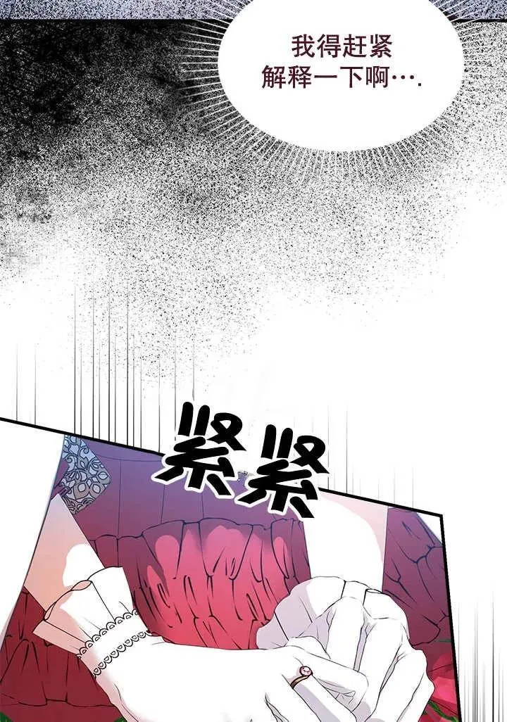 第37话 第6页