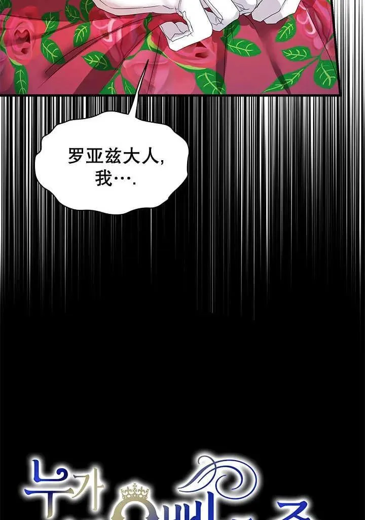 第37话 第7页