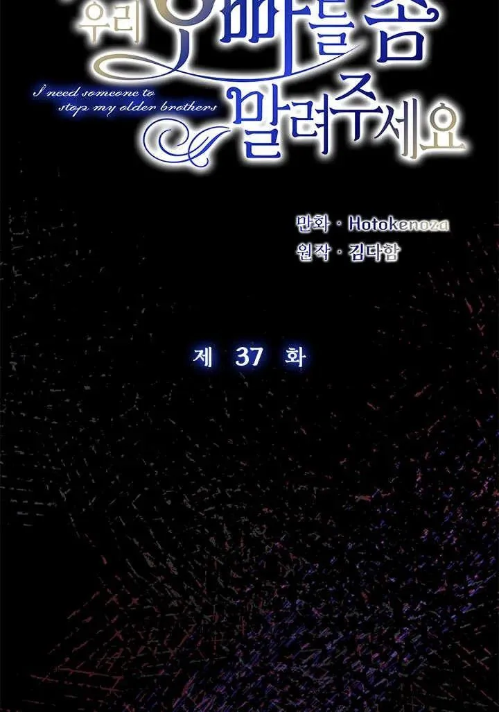 第37话 第8页