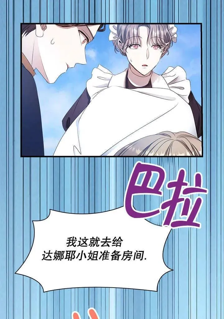 第37话 第20页