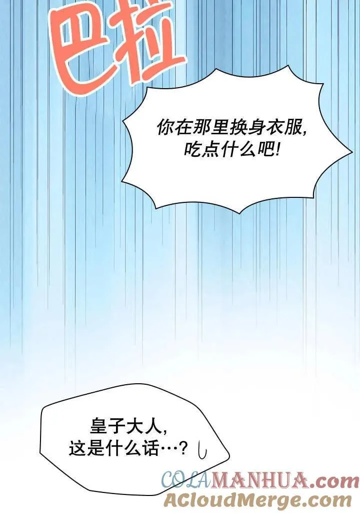 第37话 第21页