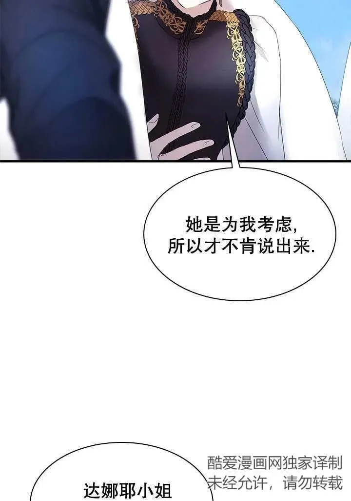第37话 第23页