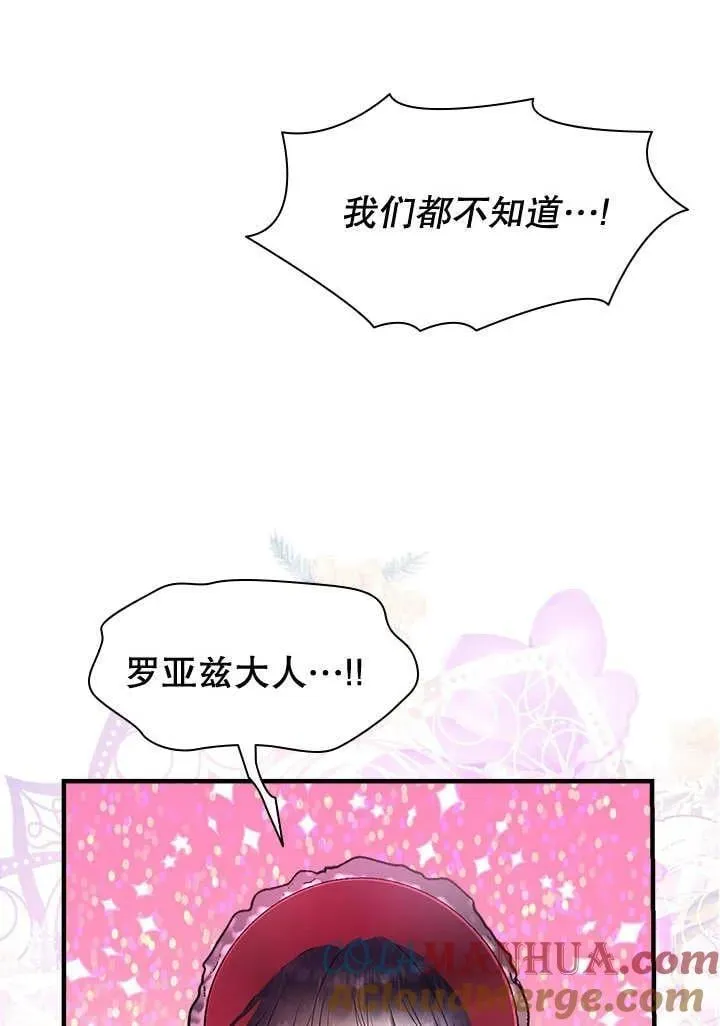 第37话 第25页