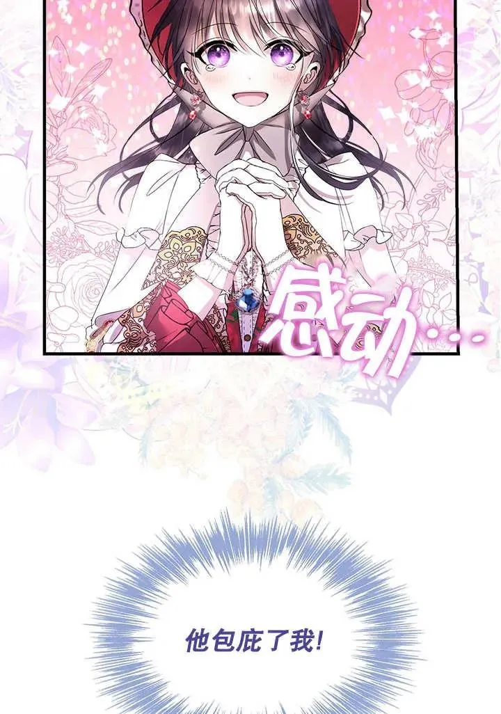 第37话 第26页