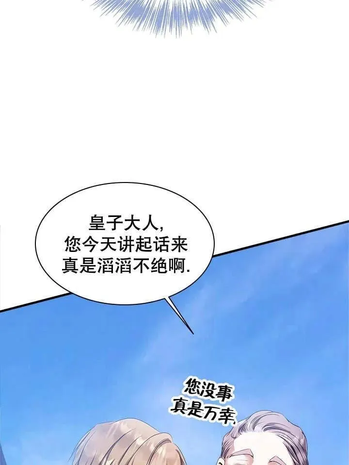 第37话 第27页
