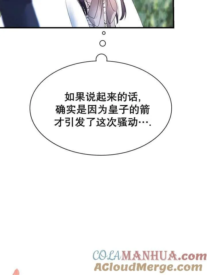 第37话 第33页