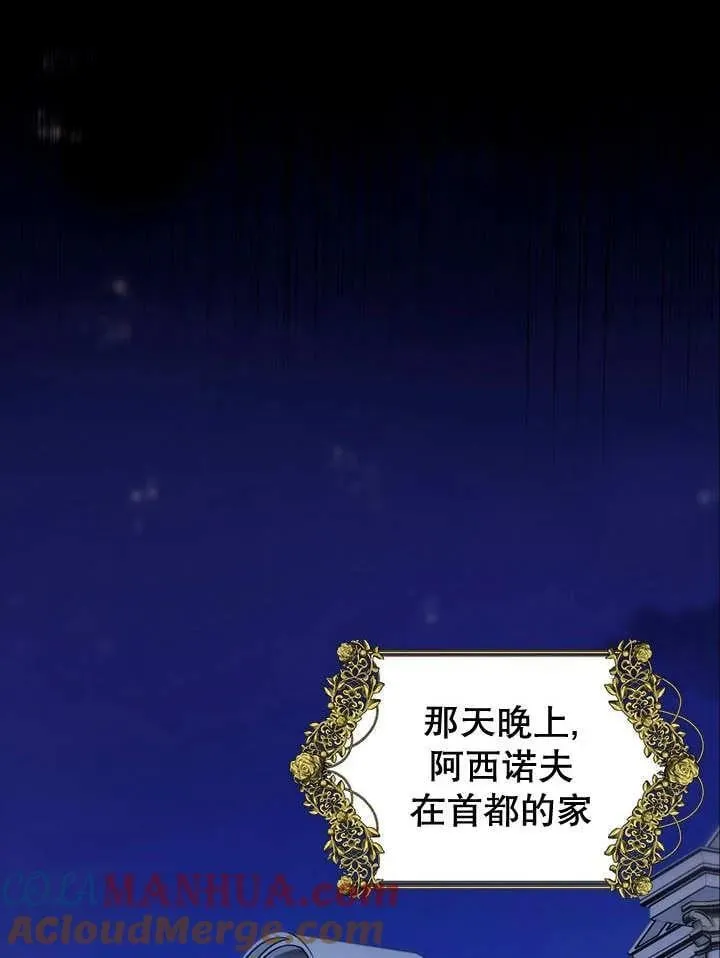 第37话 第41页