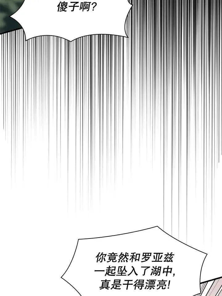 第37话 第43页