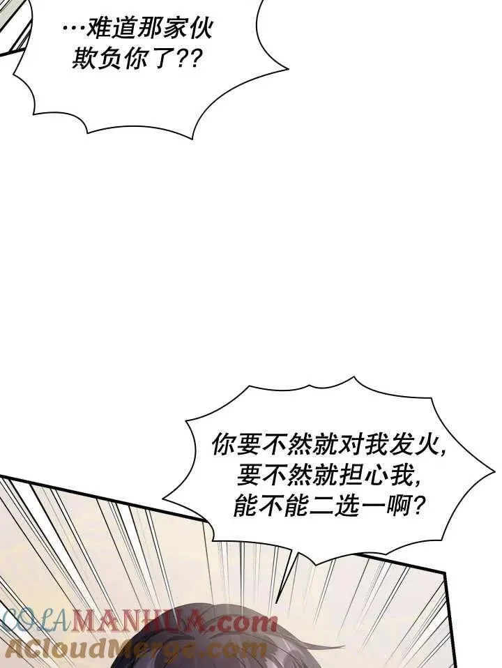 第37话 第45页
