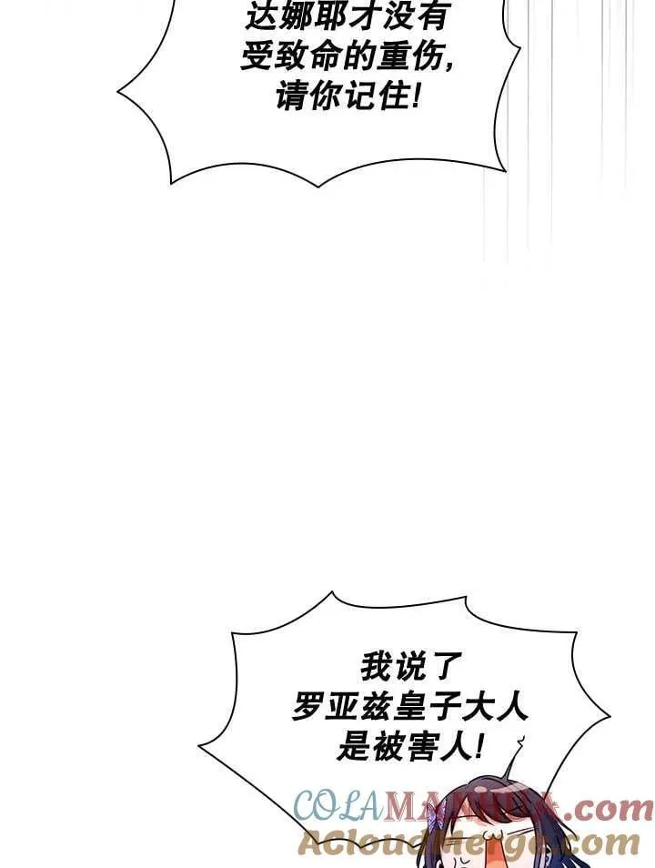 第37话 第65页