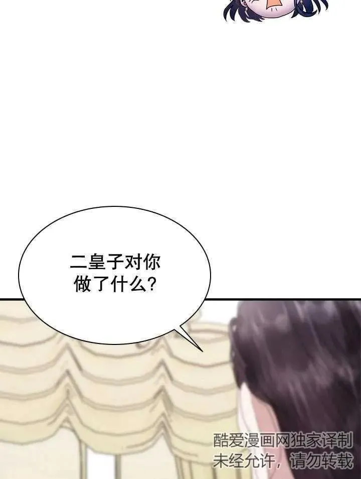 第37话 第66页
