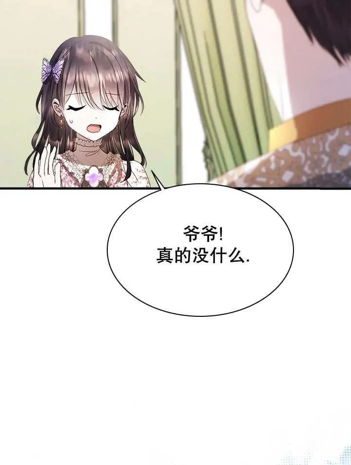 第37话 第67页