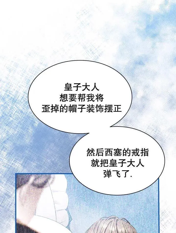 第37话 第68页