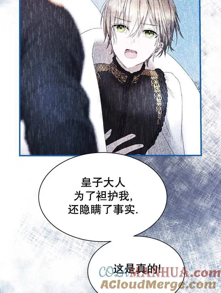 第37话 第69页