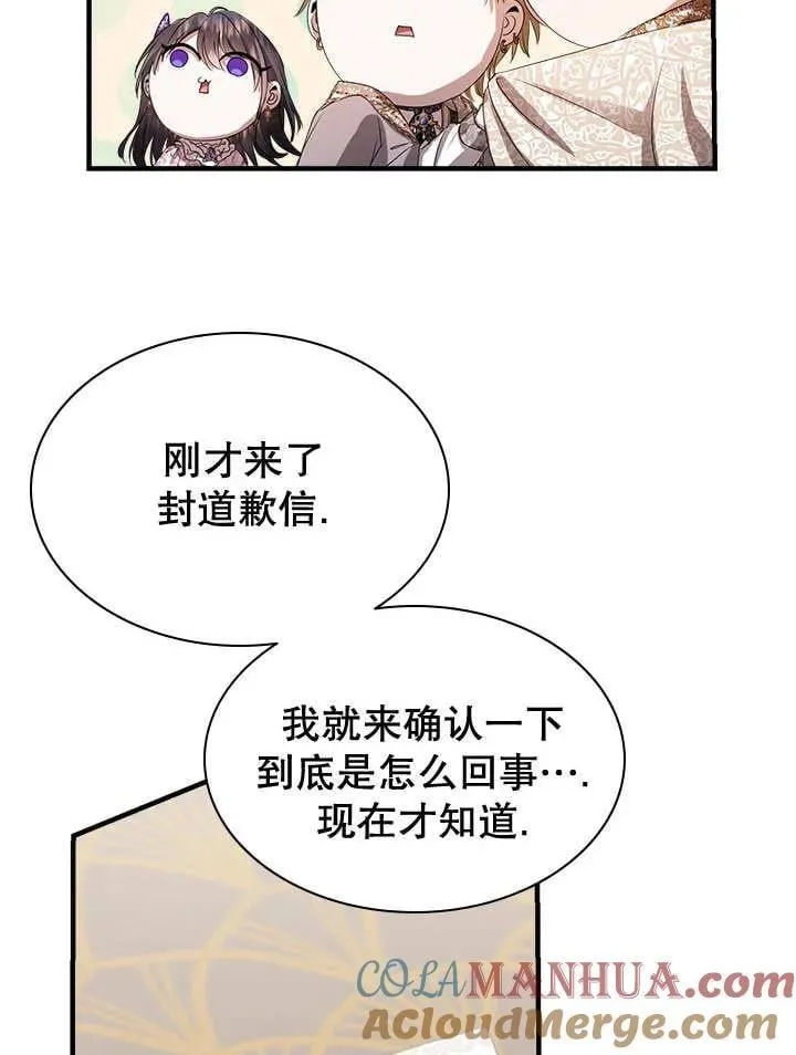 第37话 第73页