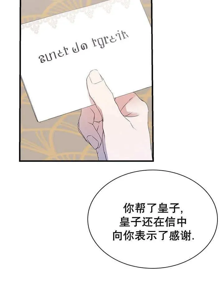 第37话 第74页