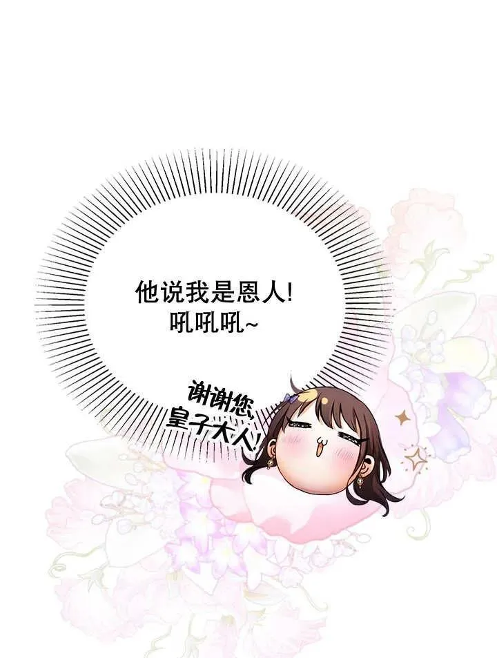第37话 第75页