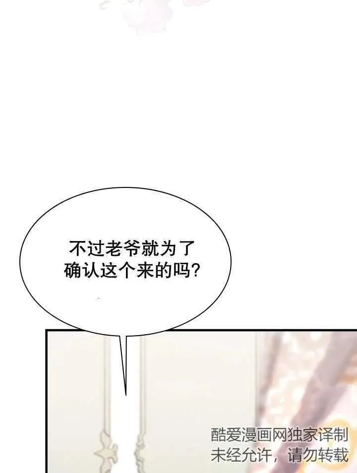 第37话 第76页